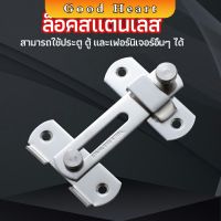 สลักประตู  ตัวล็อคประตูบานเลื่อน ตัวล็อคตู้,  ตัวล็อคห้องน้ำ  door lock