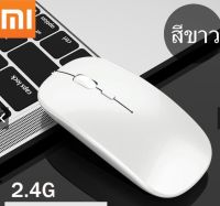 เมาส์ไร้สาย MI (มีแบตในตัว) (ปุ่มเงียบ) เสียบ USB ชาร์จแบตได้