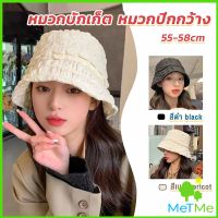 METME Fashion พร้อมส่งจากไทย หมวกบัคเก็ต สีพื้น รุ่นคลาสสิค Bucket Hats