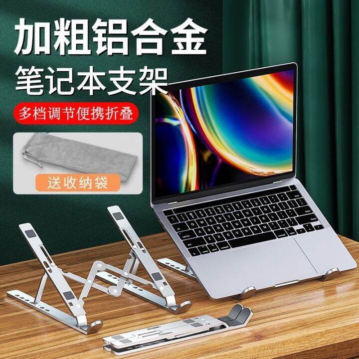 fast-delivery-laptop-stand-desktop-elevated-rack-aluminum-suspended-heat-dissipation-folding-portable-lift-ultra-stable-metal-increase-and-stabilize