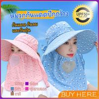 BUY HERE หมวกกันแดดปีกกว้าง หมวกกลางแจ้ง หมวกคลุมหน้า กันแดด กันลม และกันฝุ่น Shawl sun hat 2023 ใหม่ กันลม และกันฝุ่น หมวกแฟชั่น