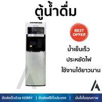 ถูกที่สุด ตู้กดน้ำดื่ม เครื่องกดน้ำ มีระบบกรองในตัว ตู้น้ำดื่ม MAZUMA DP-871UV  MAZUMA  DP-871-UV น้ำสะอาด ประหยัดไฟ  อายุการใช้งานเกิน 10 ปี ตู้น้ำดื่ม Water Dispenser จัดส่งฟรีทั่วประเทศ