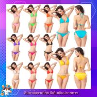 ?SexyBeach มี 12 สี SB136 ชุดว่ายน้ำแฟชั่น บิกินี่สามเหลี่ยม ทูพีซ ผ้าบาง ไม่มีฟองน้ำ โชว์หุ่นแซ่บ ผูกคอผูกหลัง สีพื้น