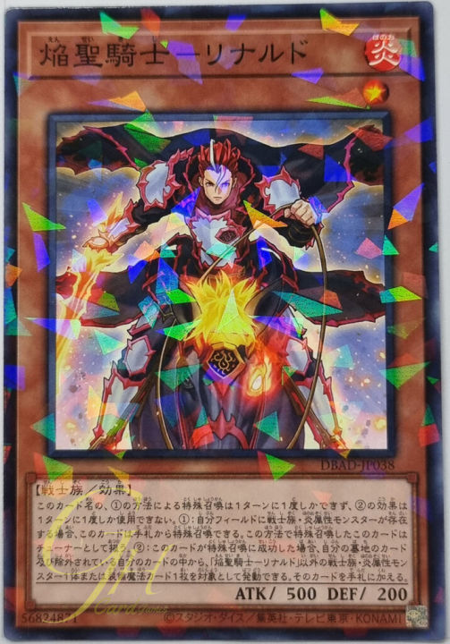 Yugioh [DBAD-JP038] Infernoble Knight - Renaud (Normal Parallel Rare)