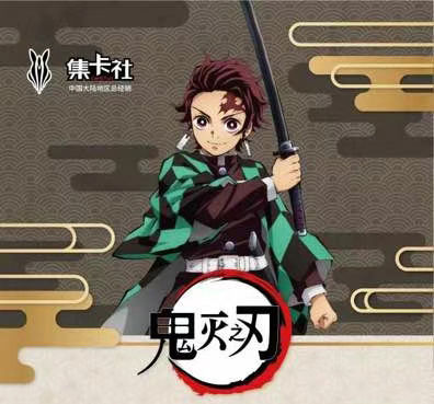 2023-original-demon-slayer-hobby-collection-การ์ดสำหรับเด็กเล่นเกมหายากการ์ดอะนิเมะ-ghost-slayer-kimetsu-ไม่มี-yaiba-ตัวเลข