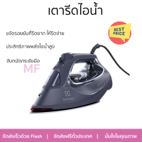 โปรโมชั่นพิเศษ เตารีด เตารีดไอน้ำ ELECTROLUX E6SI3-62MN สี Misty Navy จัดส่งฟรี