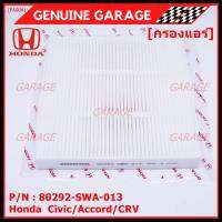 ****ราคาพิเศษ***กรองแอร์ Honda รหัส 80292-SWA-013  Honda  Civic/Accord/CRVกรอง P.M 2.5 โครงสร้างดี ไม่หดตัว