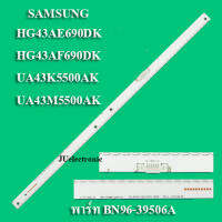 หลอดแบล็คไลท์ TV  SAMSUNG(ซัมซุง)  พาร์ทบ BN96-39506A รุ่น HG43AE690DK :HG43AF690DK :UA43K5500AK :UA43M5500AKสินค้าใหม่