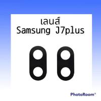 เลนส์กล้องหลังซัมซุงJ7plus Lens Camera J7plus เลนส์ กล้อง ซัมซุง J7+/J7plus เลนส์กล้อง samsung J7plus สินค้าพร้อมส่ง อะไหล่มือถือ