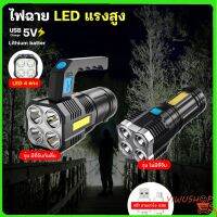 ไฟฉายแรงสูง 4 ตา มีไฟด้านข้าง ไฟฉาย LED ส่องสว่างระยะไกล มีที่จับและไม่มีที่จับ ชาร์จ USB XLN0360