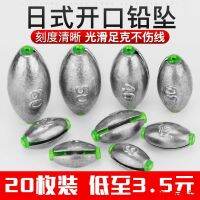 [COD] Lead pendant Japanese-style open-type lead olive-shaped mound masonry hollow olive raft