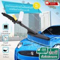 Elit แปรงล้างรถ พร้อมโฟม ขัด Car Wash Brush Water Auto Foam รุ่น CWB-3301