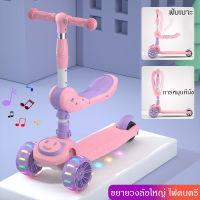 สกู๊ตเตอร์ 3 ล้อ สกู๊ตเตอร์เด็ก Kids Scooter ปรับความสูงได้ 4 ระดับ สำหรับเด็ก สามารถพับเก็บได้ เหมาะสำหรับเด็กอายุ 1-12 ขยายว