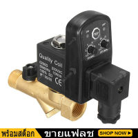 ออโต้เดรนไฟฟ้า 2 ทาง AC 220V 1/2 นิ้ว