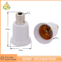 Shao E17 Lamp SOCKET E17ถึง E27หลอดไฟ LED halogen CFL Light bulb ADAPTER