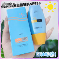 EBISU SPF33 + ไวท์เทนนิ่งครีมกันแดดให้ความชุ่มชื้นครีมกันแดดป้องกันรังสียูวีสดชื่นซ่อมแซมผิวหน้า