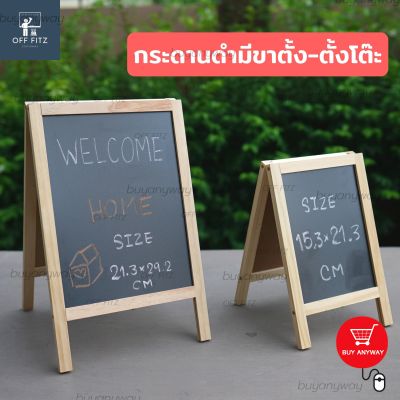 กระดานดำ กระดานดำขาตั้ง กระดานไวท์บอร์ด ใช้ได้ 2 ฝั่ง กระดานตกแต่งร้าน ป้ายเมนู ป้ายแต่งร้าน ป้ายร้านคาเฟ่ ฟรี ของแถมพร้อมใช้งาน