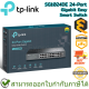 TP-Link SG1024DE 24-Port Gigabit Easy Smart Switch  ของแท้ ประกันศูนย์ Lifetime Warranty