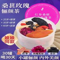 ginseng mulberry lily rose thorn pear medlar tea girl combination regimen of camellia canister hardcover