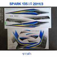 สติ๊กเกอร์ SPARK 135 i สีขาวดำ ปี 2011 รุ่น 3