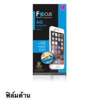 ฟิล์ม Realme 7 pro แบบด้าน ไม่เต็มจอ ของFocus