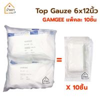 Top Dressing Gauze ผ้าก๊อซหุ้มสำลี 6x12 นิ้ว Top gauze Gamgee ผ้าก๊อซ ซับเลือด หนอง ผ้าก๊อซขนาดใหญ่ ปิดแผลกดทับ แผลไฟไหม้ น้ำร้อนลวก