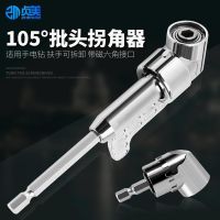 Corner Device Curved Screwdriver Bit Multifunctional Electric Universal Soft Axis Hand Drill 90 Degree