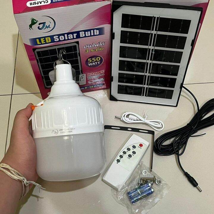 หลอดไฟโซล่าเซลล์-jm-550w-แสงขาว-ftee78-หลอดไฟ-พร้อมแผงโซล่าเซลล์-หลอดไฟled-หลอดไฟพลังงานแสงอาทิตย์-0-ค่าไฟ-ราคาถูก-แผงโซล่าเซลล์-โซล่าเซลล์-ทนท