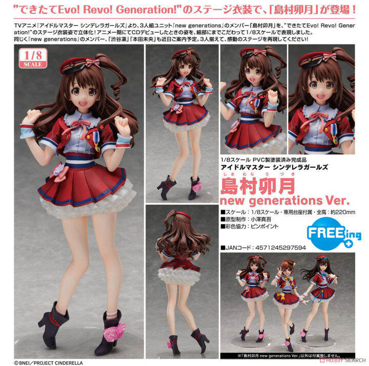 figure-ฟิกเกอร์-งานแท้-100-freeing-จาก-the-idolmaster-cinderella-girls-ดิ-ไอดอลมาสเตอร์-ซินเดอเรลลาเกิร์ลส์-uzuki-shimamura-อุซึกิ-ชิมามูระ-new-generations-1-8-ver-original-from-japan-anime-อนิเมะ-การ