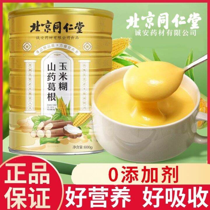 Tongrentang yam kudzu root corn soup 0 fat sucrose 600g students middle ...