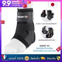 Zamst A1 ankle support (Right-ขวา) ที่รัดข้อเท้าแบบข้อสูง พยุงข้อเท้า ป้องกันข้อเท้าพลิก  คุณภาพสูง สินค้านำเข้า ของแท้ 100% แบรนด์จากญี่ปุ่น