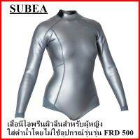 SUBEA เสื้อนีโอพรีนผิวลื่นสำหรับผู้หญิงใส่ดำน้ำโดยไม่ใช้อุปกรณ์รุ่นรุ่น FRD 500