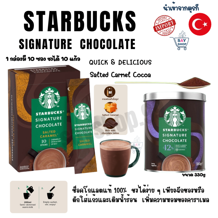 starbucks-signature-chocolateพร้อมดื่ม-salted-caramel-limited-edition-สตาร์บัคส์-ซิกเนเจอร์-ช็อกโกแลต-ซอลท์-คาราเมล-ลิ-มิเต็ดexp-12-2023