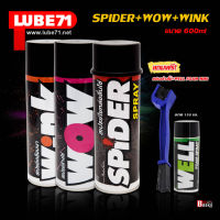 "LUBE71 SPIDER+WOW+WINK แถมฟรี แปรงล้างโซ่+WELL FOAM SPRAY สเปรย์โฟมทำความสะอาดภายในหมวกกันน็อค  ขนาด 150 มล."