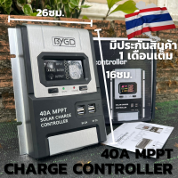 MPPT 40A Solar Charge Controller 12V/24V Auto พลังงานแสงอาทิตย์ ทำงาน LCD สำหรับอินพุตสูงสุด 100V RS485  มีประกัน 1 เดือนเต็ม พร้อมจัดส่งทั่วประเทศ