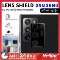 ฟิล์มเลนส์กล้อง สีดำ ฟิล์มเลนกล้อง ฟิล์มกันรอยเลนส์กล้องหลัง ฟิล์มเลนส์ Samsung S20/S20+/S20Ultra/A71/A21S/A31/A41/A51/M31