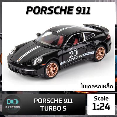 โมเดลรถเหล็ก Porsche 911 Turbo S ขนาด 1:24 มีไฟหน้าไฟท้าย มีเสียง เปิดประตูได้ โมเดลรถยนต์ รถเหล็กโมเดล โมเดลรถ