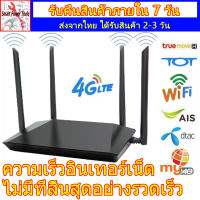 ราวเตอร์ใส่ซิม กล่องไวไฟซิม wifi sim เราเตอร์ใส่ซิม 4g ไวไฟแบบใส่ซิม ตัวปล่อยสัญญา เล้าเตอร router เราเตอร์ ซิม ตัวปล่อย ซิม กล่องwifiใส่ซิม