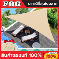 ผ้าใบกันน้ำ Sun Shade Sail 420D: ป้องกันยูวี90% ด้วยเทคโนโลยีพิเศษ