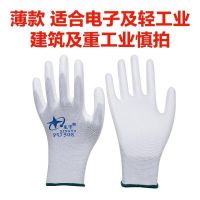 Package mail xing yu PU508 coated palm Labour protection glove white nylon comfortable antistatic packaging breathable glove work