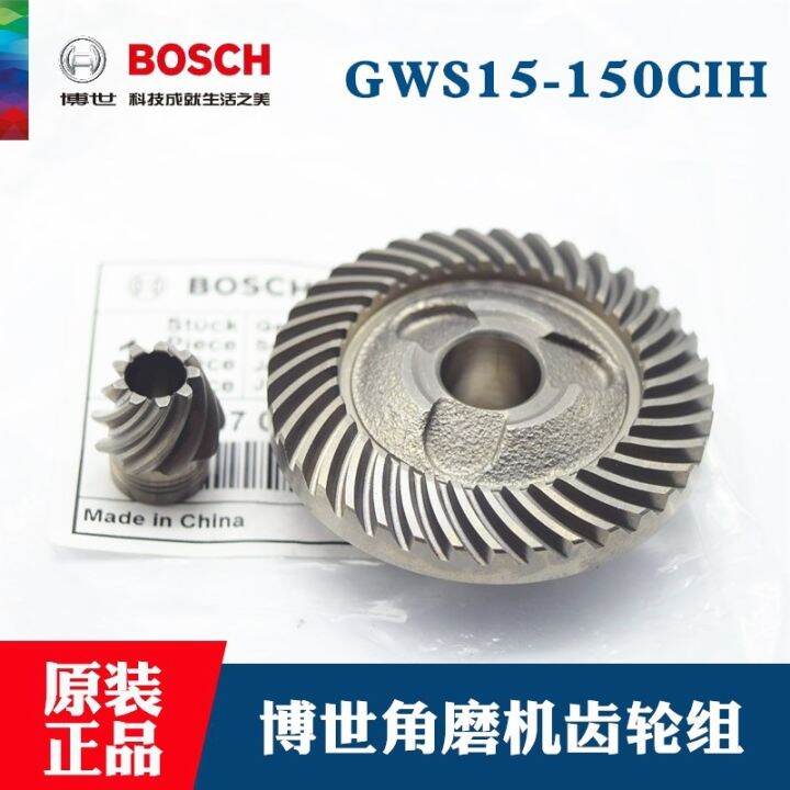 2023☆ Original Bosch 150mm angle grinder gear set GWS15150CIH
