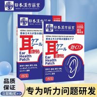 Japan exports original Research and development of senile neurological sudden ear ringing and brain ringing buzzing cicada ringing ear health patch acupoint patch authentic