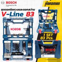 BOSCH V-LINE 83 Set ดอกไขควง และดอกสว่าน 83 ชิ้น บอชแท้ประเทศไทย