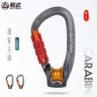 [COD] Xindahua outdoor pulley main lock mountaineering safety buckle crossing zipline equipment with bearing