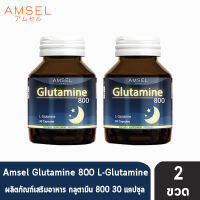 Amsel Glutamine 800 แอมเซล กลูตามีน 30 แคปซูล [2 ขวด] ช่วยให้นอนหลับสนิท ลดความเครียด