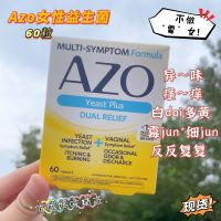 American AZO homeopathic womens probiotics stubborn leucorrhea odor conditioning balance vaginal PH value