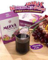 Merva xs เมอร์ว่าเอ็กซ์เอส ไฟเบอร์ 1  กล่อง