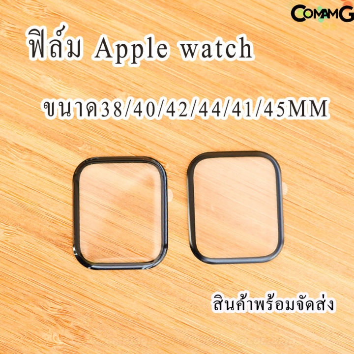 ฟิลม์tpu-ลงโค้ง-สำหรับapple-watch