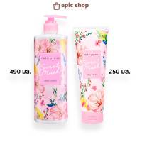 [EPICSHOPZ] แท้/ส่งไว? Cute Press สวีท มัสค์ บอดี้ โลชั่น Sweet Musk body lotion