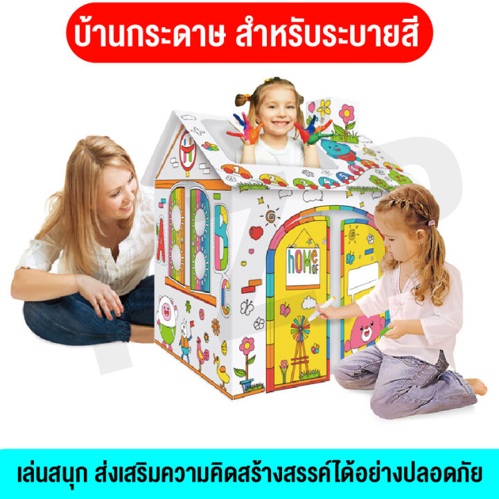 ของเล่น-กระดาษระบายสี-diy-ของเล่นเสริมจินตนาการ-ของเล่นกระดาษตัวต่อวาดเขียนเป็นรูปทรงต่างๆ-ของเล่น-diy-พร้อมส่ง